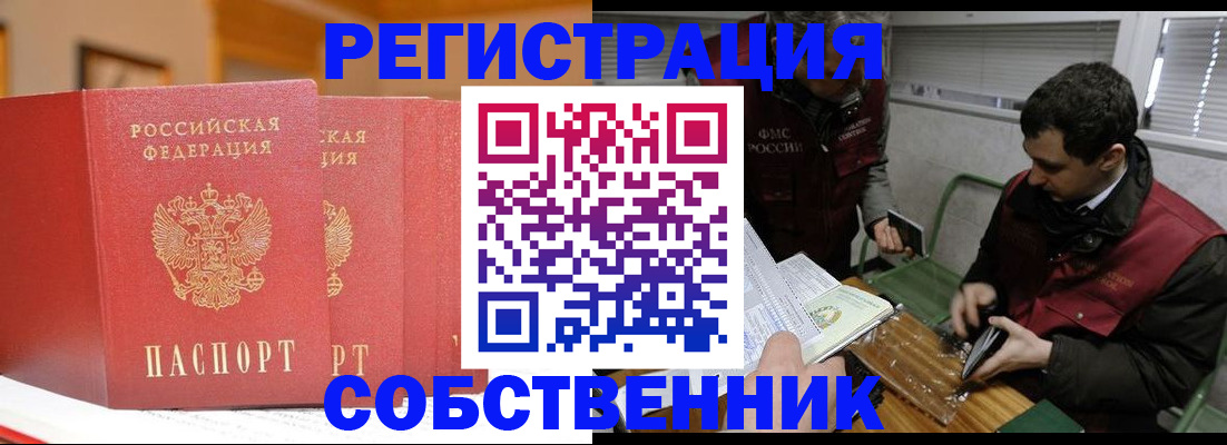 прописка для военкомата в Кандалакше