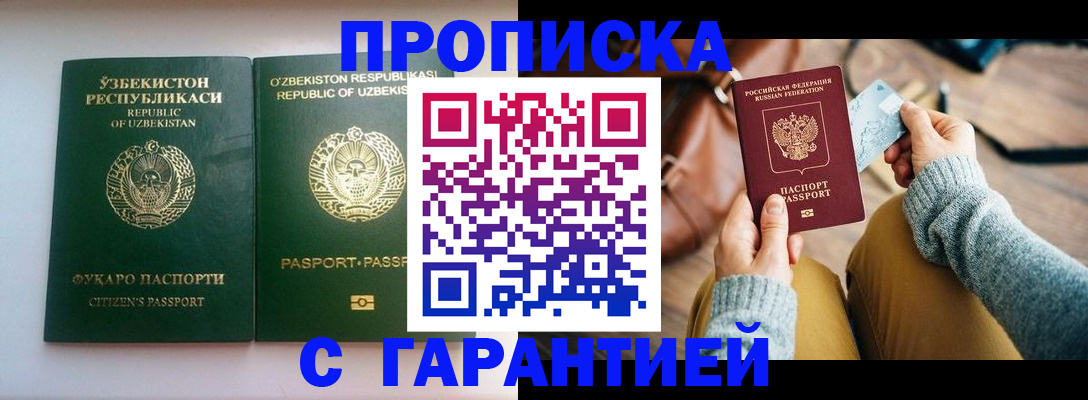 прописка от собственника в Кандалакше
