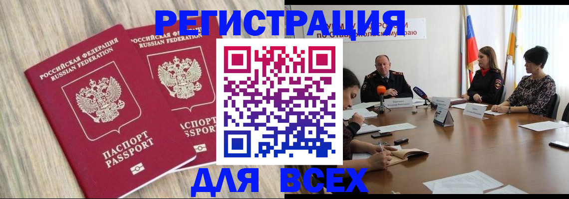 прописка гарантия в Кандалакше